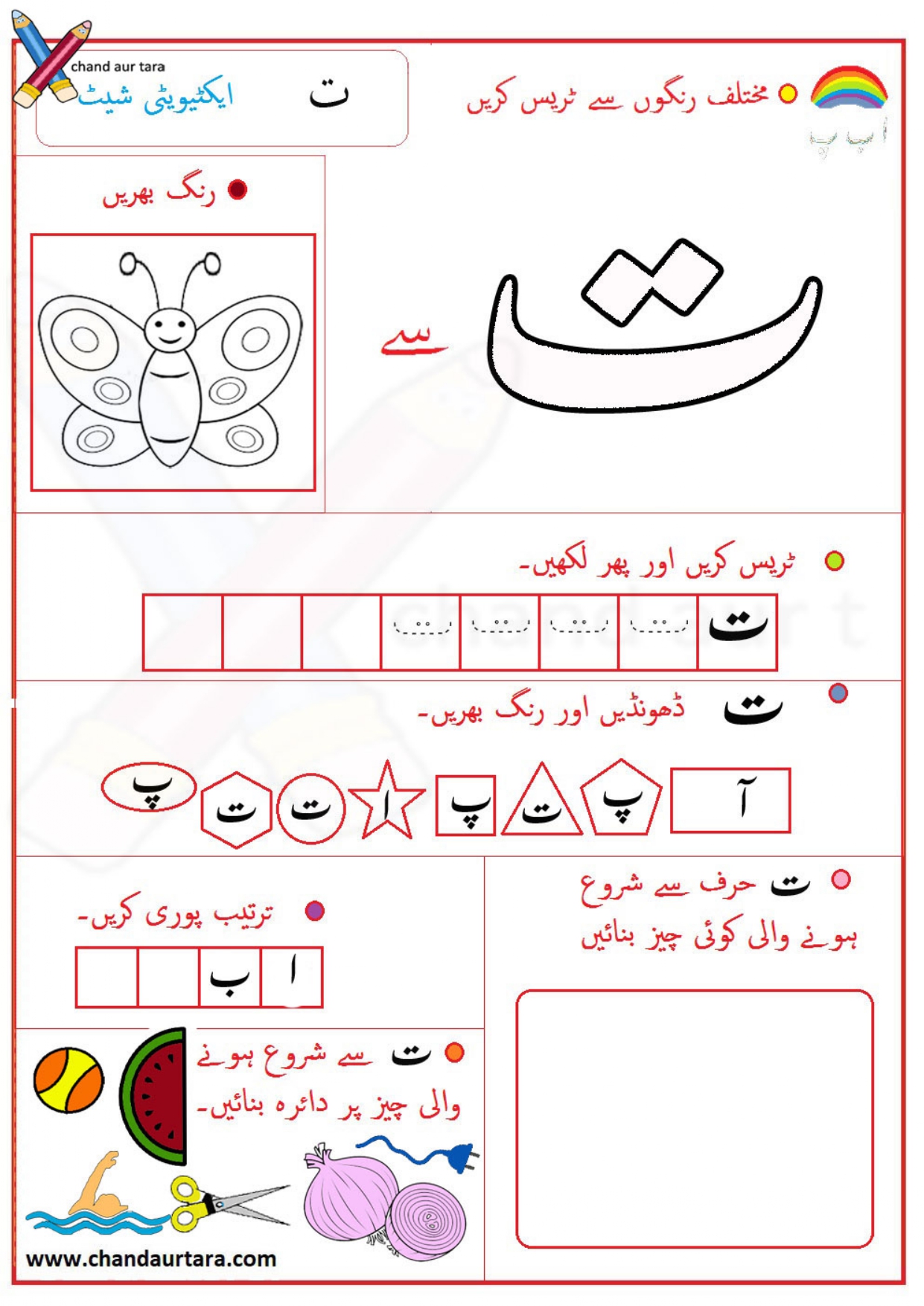 Activity Sheets